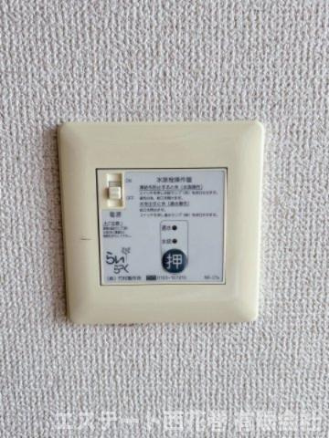 あい星が丘Ⅱ　の設備|電動水抜きパネル