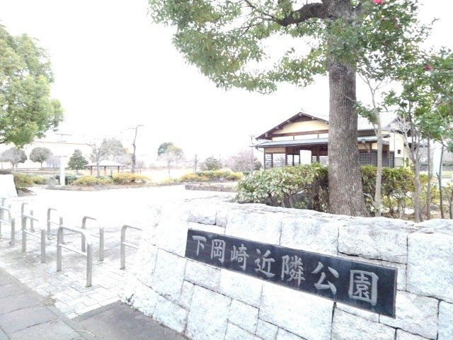 【周辺】 | アーバンサクライＣ棟 | 下岡崎近隣公園まで200m