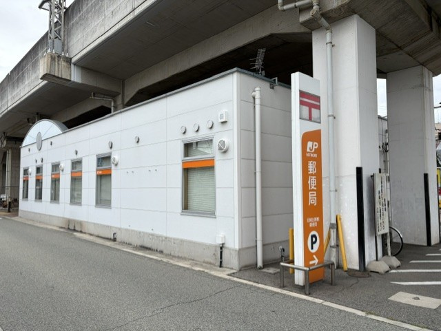 モン・ルポーの周辺|最寄りの郵便局です