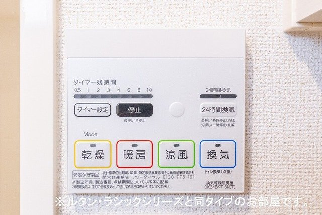 レンジ　雄町のその他