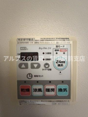 【設備】 | ウィンド・フィル