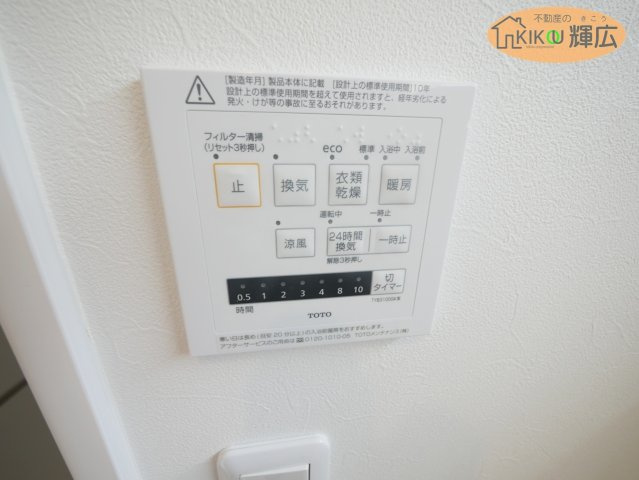 姫路市奥山　中古戸建の設備
