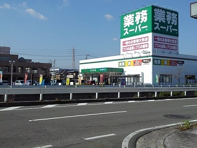 Ｇｒａｃｅｆｕｌ平成の周辺|業務スーパー平成店まで450m