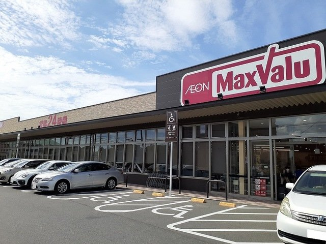 ハイツまるやまの周辺|マックスバリュ帯山店まで650m