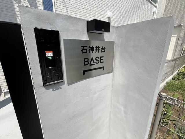 石神井台ＢＡＳＥのその他共用部分