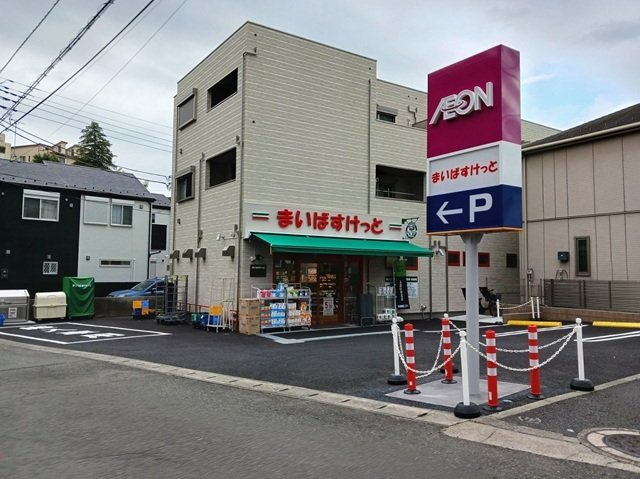ラ　フォレスタ　ソレの周辺|まいばすけっと高石３丁目店まで550m