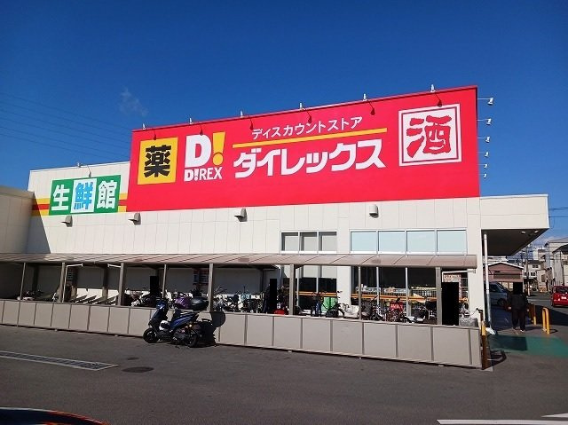 【周辺】 | ヴィエント | ダイレックス　八尾高美店まで450m