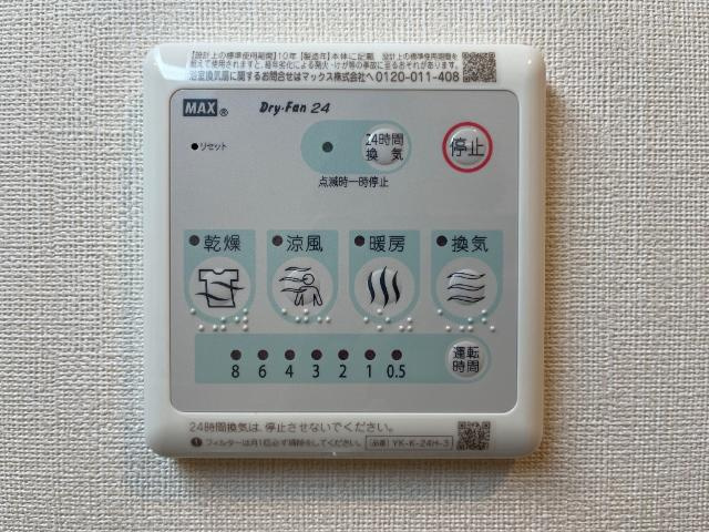 【設備】 | エルシオン | 浴室乾燥機