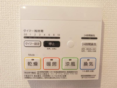 【設備】 | リブリ豊田(リブリトヨダ)