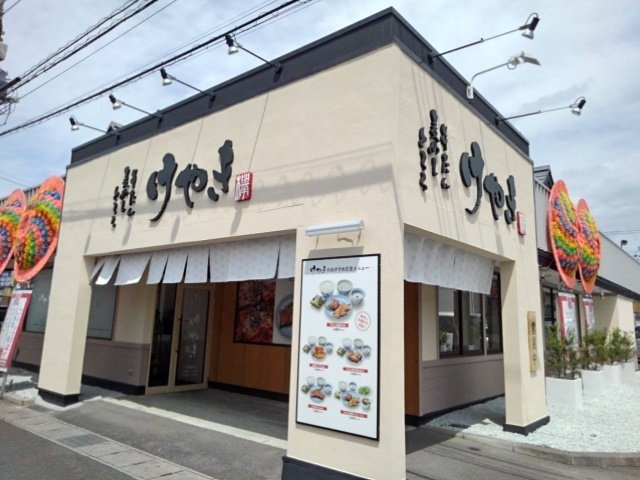 ソレアード萩山の周辺|仙台牛たんけやき小山店まで350m