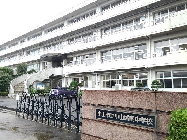 ソレアード萩山の周辺|小山市立小山城南中学校まで350m