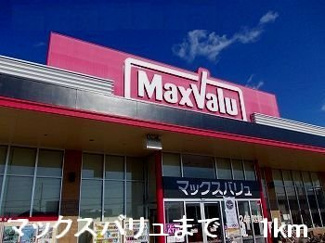 【周辺】 | サンセールⅣ | マックスバリュまで1000m