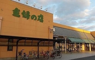 【周辺】 | オイコスオニロ田井 | 主婦の店まで1100m
