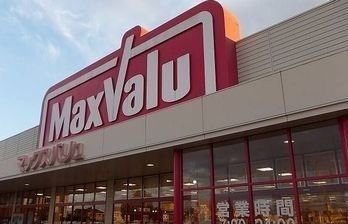 【周辺】 | グランボヌール | マックスバリュ　南今宿店まで700m