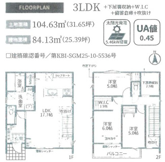 【間取り】 | 新築　JR横浜線　相原駅　相原6