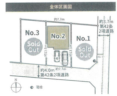 【区画図】 | 新築　JR横浜線　相原駅　相原6