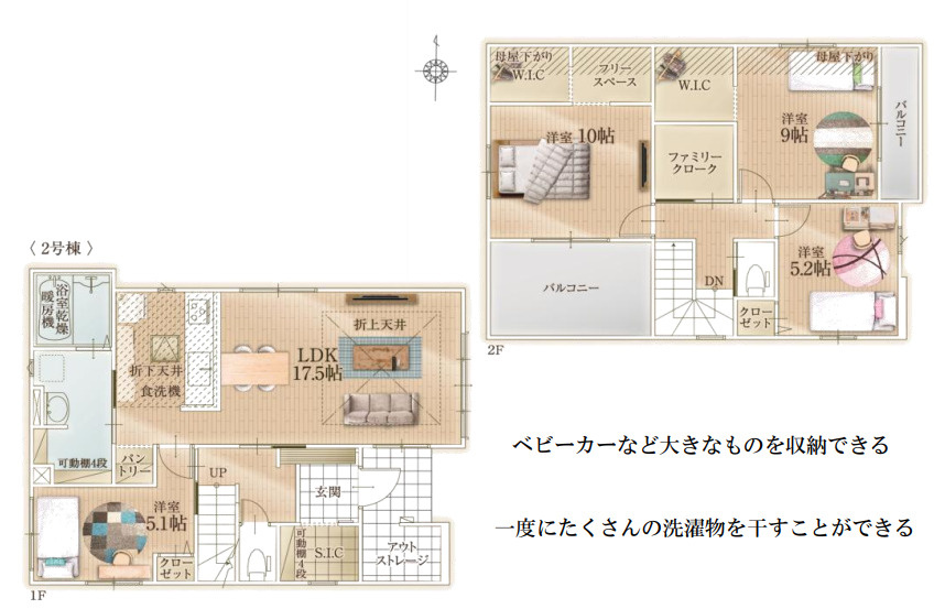 KIS所沢市上安松17期　全2棟　新築戸建　