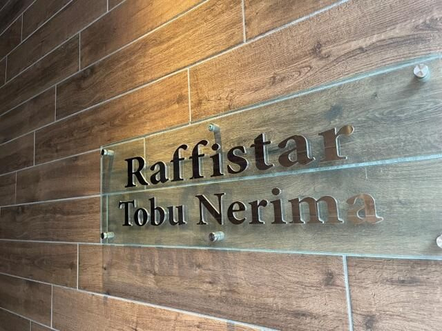 ラフィスタ東武練馬のその他
