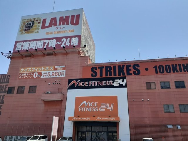 パークビサイドの周辺|ラムー様まで952m