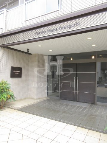 【エントランス】 | チェスターハウス川口 | 毎日通るエントランスはこのようになっています