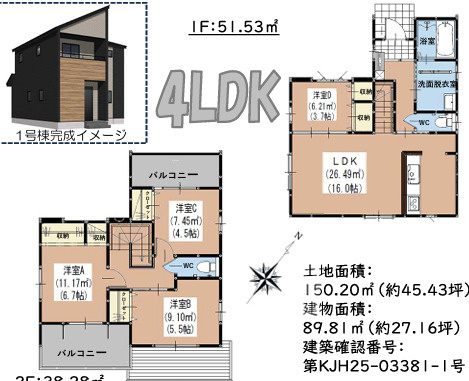 福岡市南区野多目2丁目2期　1号棟の間取り