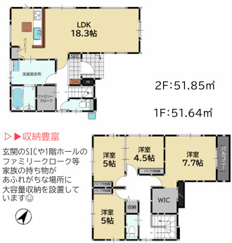 福岡市城南区田島3丁目2期　1号棟の間取り