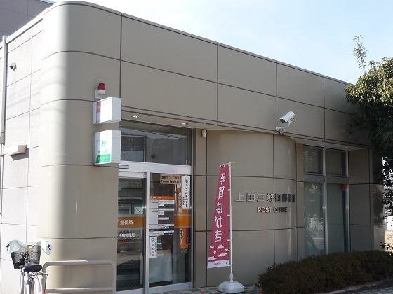 イリーデトウールの周辺|三好町郵便局まで550m