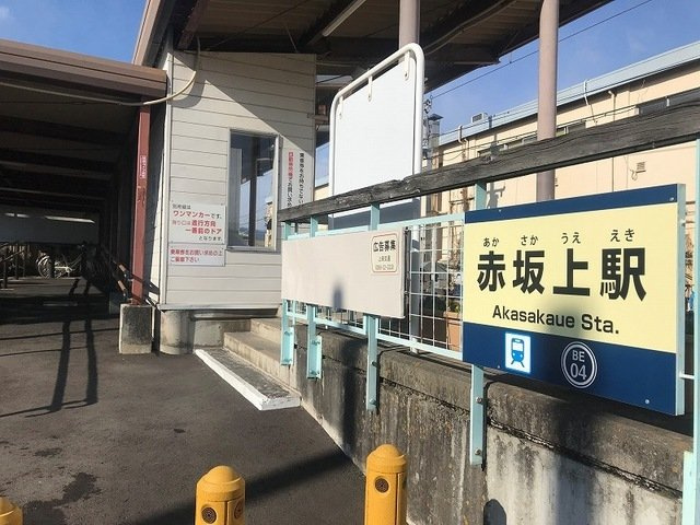 プランドールの周辺|赤坂上駅まで1900m
