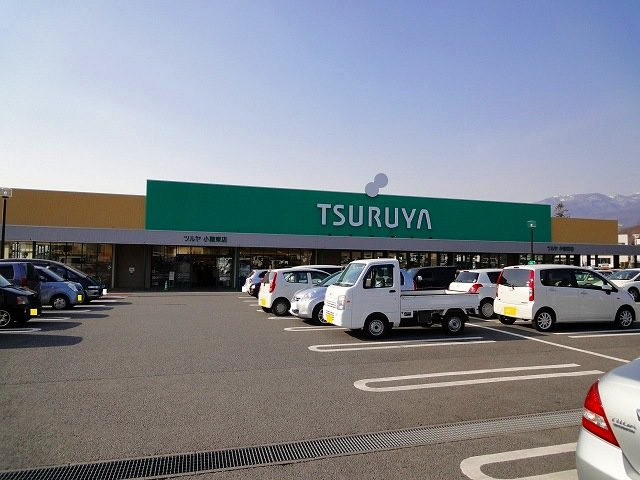 富夢想家　弐番館の周辺|ツルヤ　小諸東店まで1300m
