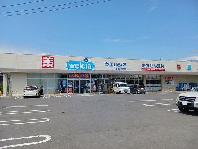 ヴィラ　ノーチェの周辺|ウエルシア東御田中店まで300m