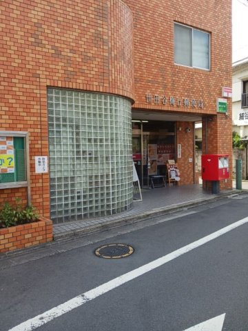 レジデンス　マイの周辺|世田谷梅が丘郵便局まで700m