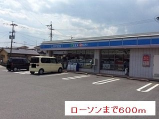エテルノ光の周辺|ローソンまで600m