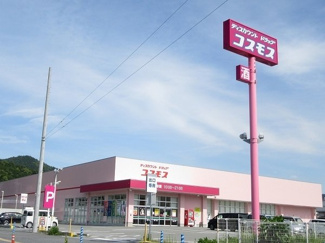 【周辺】 | ボナールⅡ | コスモス柏原店まで1300m