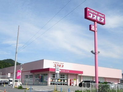 【周辺】 | ボナールⅡ | コスモス柏原店まで1300m