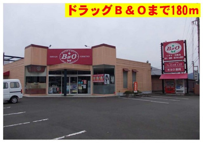 【周辺】 | サザンヒルズ | ドラッグＢ＆Ｑまで180m