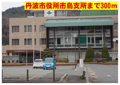 【周辺】 | サザンヒルズ | 丹波市役所市島支所まで300m