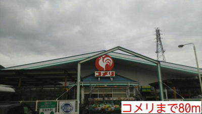 【周辺】 | カーサ　レイナ | コメリまで80m