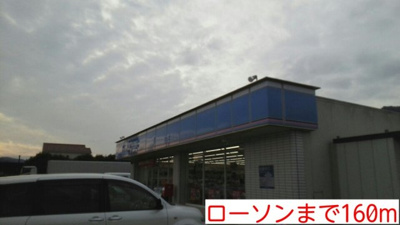 【周辺】 | カーサ　レイナ | ローソンまで160m