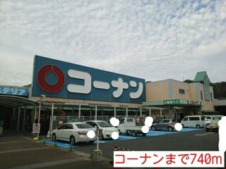 【周辺】 | フラワーヒルズＢ | コーナンまで740m