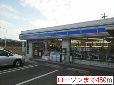 【周辺】 | フラワーヒルズＢ | ローソンまで480m