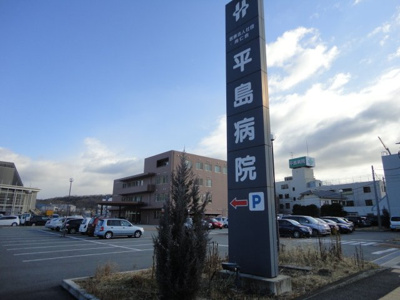 【周辺】 | レオネッサ天神 | 医療法人社団尚仁会平島病院まで702ｍ