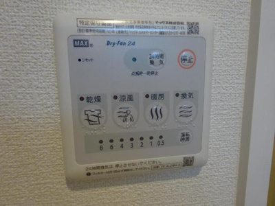 【その他】 | フォンターナ | 浴室乾燥機