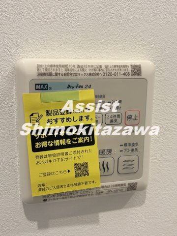 hanegiRの設備