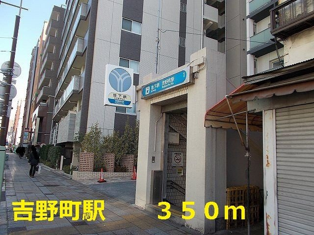 ログコートⅡの周辺|吉野町駅まで350m