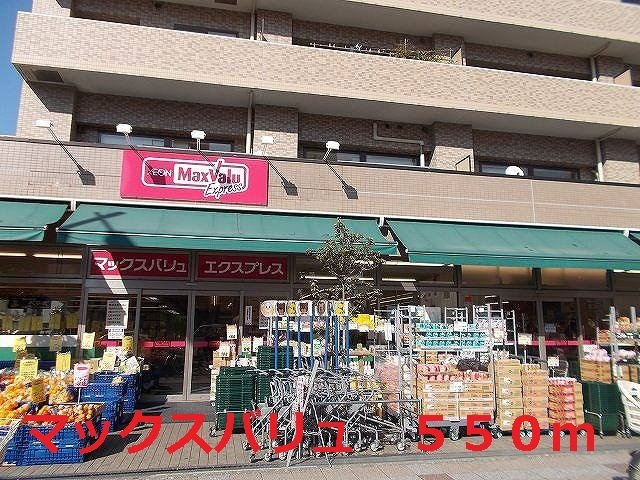 ログコートⅡの周辺|マックスバリュまで550m