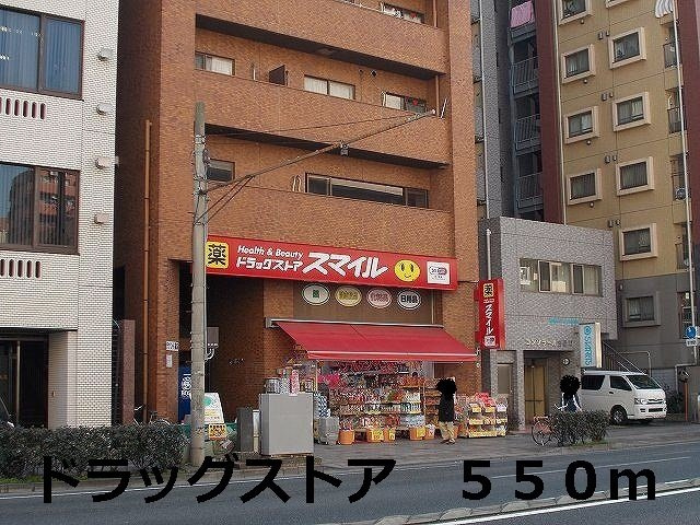 ログコートⅡの周辺|ドラッグストアまで550m