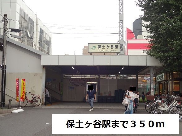 アルブル　グランデの周辺|保土ヶ谷駅まで350m