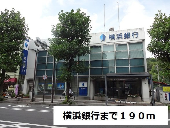 アルブル　グランデの周辺|横浜銀行まで190m