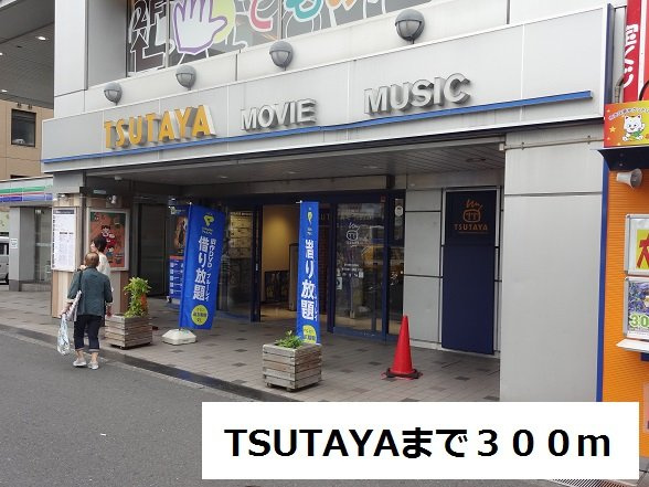 アルブル　グランデの周辺|TSUTAYAまで300m