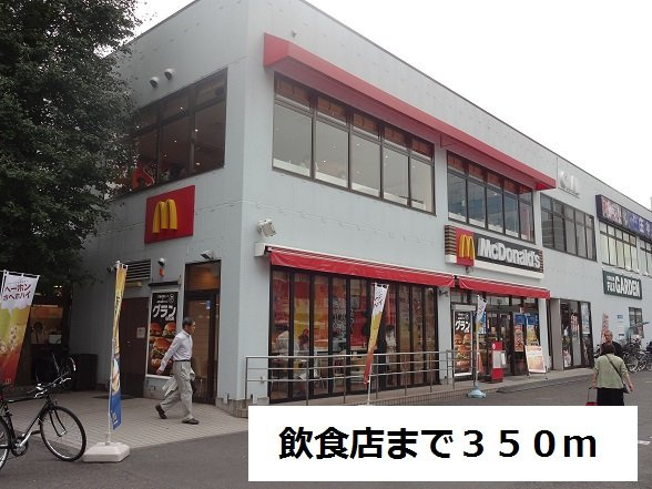 アルブル　グランデの周辺|飲食店まで350m